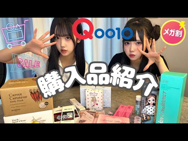 Qoo10 Purchase Introduction] I bought something I really