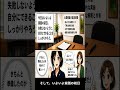 【新人心理士の日常②】