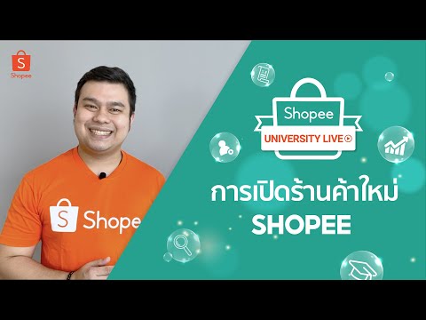 วีดีโอ: วิธีสร้างร้านค้าออนไลน์ของคุณตั้งแต่เริ่มต้น