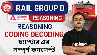 RRB Group D 2021 Bengali | Reasoning | Coding-Decoding Reasoning in Bengali