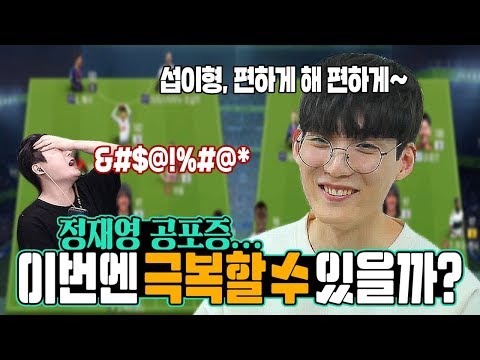 <strong>피파인생</strong> 최악의 인간상성을 만났습니다... 피파4