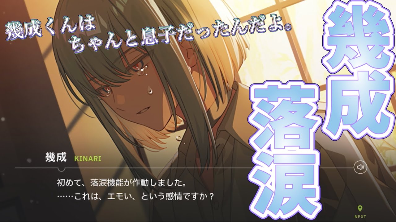 エイトリ　畔川幾成 エイトリ 畔川幾成 畔川幾成 - 18TRIP(エイトリ)攻略 Wiki*