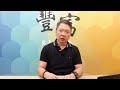 20260714 【阮慕驊 聽，阮大哥的！】 如果日圓貶到170