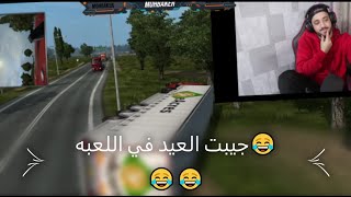 كل شئ عن لعبة يورو تراك Euro Truck