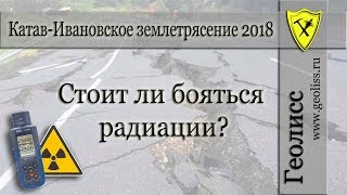 Землетрясение в Челябинской области. Может атомный взрыв?!