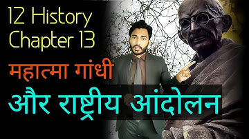 12 History Chapter 13  Mahatma Gandhi And The Nationalist Movement महात्मा गांधी और राष्ट्रीय आंदोलन
