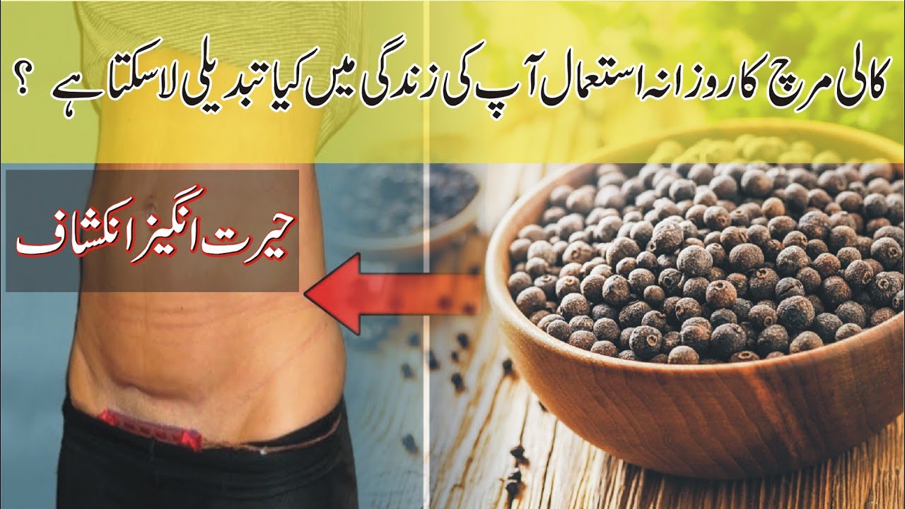 Eat Black Pepper & See What Happens Uses & Benefits Of Black Pepper