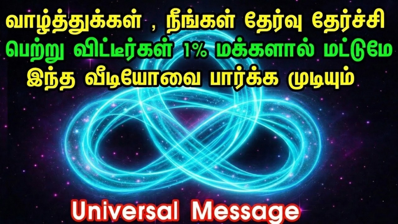 இந்த 1 மனநிலை மாற்றம் = உங்கள் வாழ்க்கையின் மிகப்பெரிய திருப்பம்!