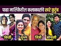 Real life family of phulala sugandh maticha cast  kirti shubham family     