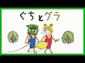 ぐちつぼとグラハムの因縁の対決まとめ【#ぐちつぼ切り抜き】