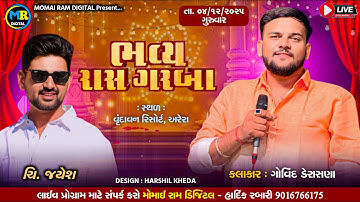 Govind derasana,ll Bhavy Ras Garba Arera ll Momai Ram Digital