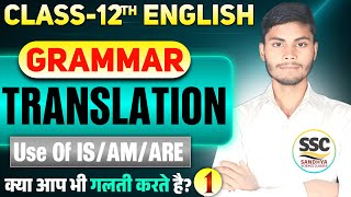 English Grammar for Inter 2026 | Bihar Board English Full Preparation | Jayprakash Sir