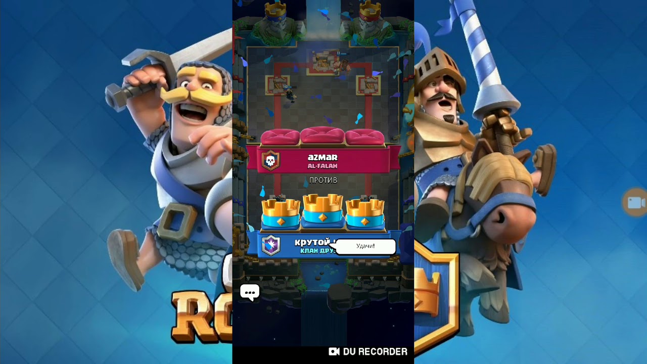 Инфинити clash royale
