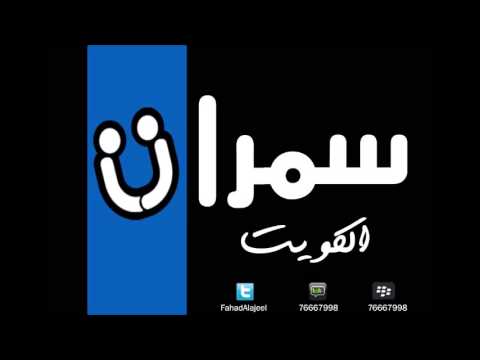 تنزيل اغنية الجروح صغار نوال الكويتية Mp3