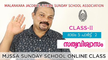 MJSSA Online Class | Class 2 | Section 5 | Part 2 | © MJSSA