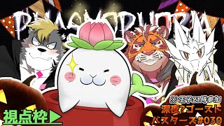 【Phasmophobia】ハロウィンイベントをやってみる！！！！#030 -駄ザラシ視点