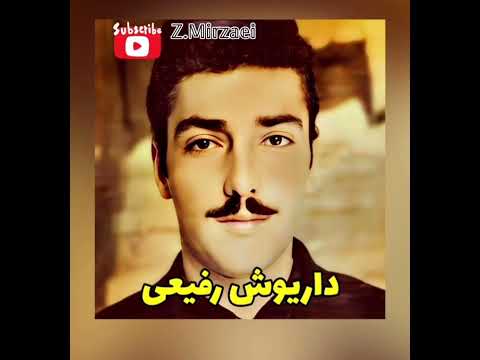 قطعه ای ماندگار باصدای داریوش رفیعی شب به گلستان تنها منتظرت بودم