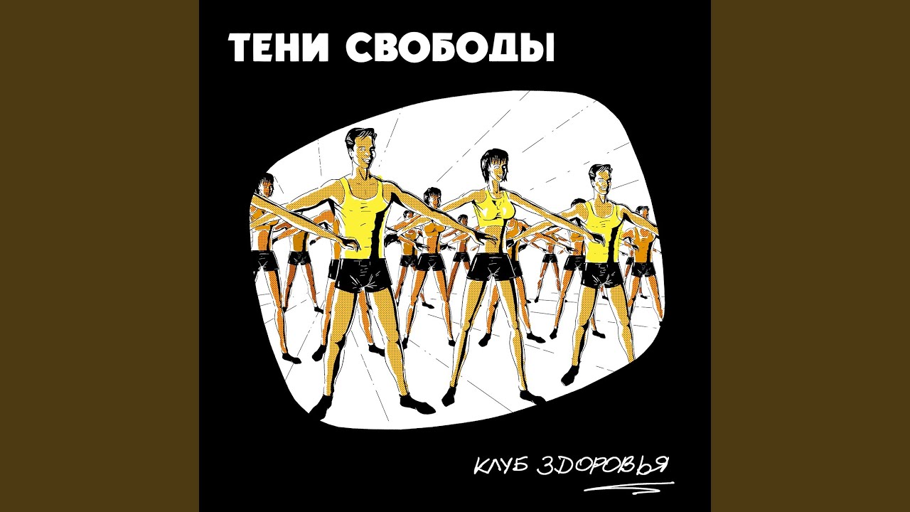 Сол - Свобода - 138 фото Сол - Свобода - 138 фото