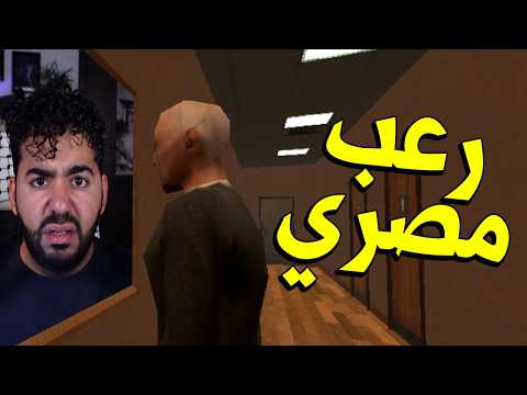 رعب مصري وريني الوطنية ياض 🇪🇬 | Uncanny Reports Shift Delivery