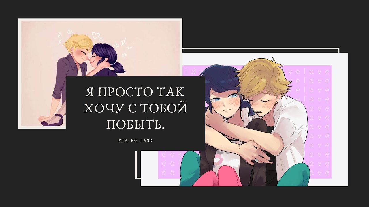 Я просто так хочу с тобой побыть.. YouTube
