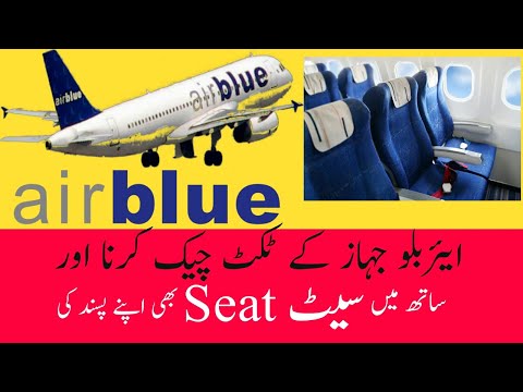 How to check airblue ticket and Seat Salecation Online mobile Phone by KHADIM ABBASI