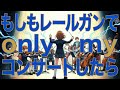 Only My Railgun Grand Opera Ver Full Symphony Dramatic Soprano FripSide Cover