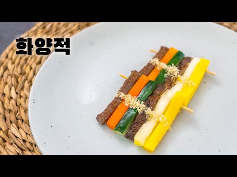2020 한식조리기능사 실기영상 : 화양적