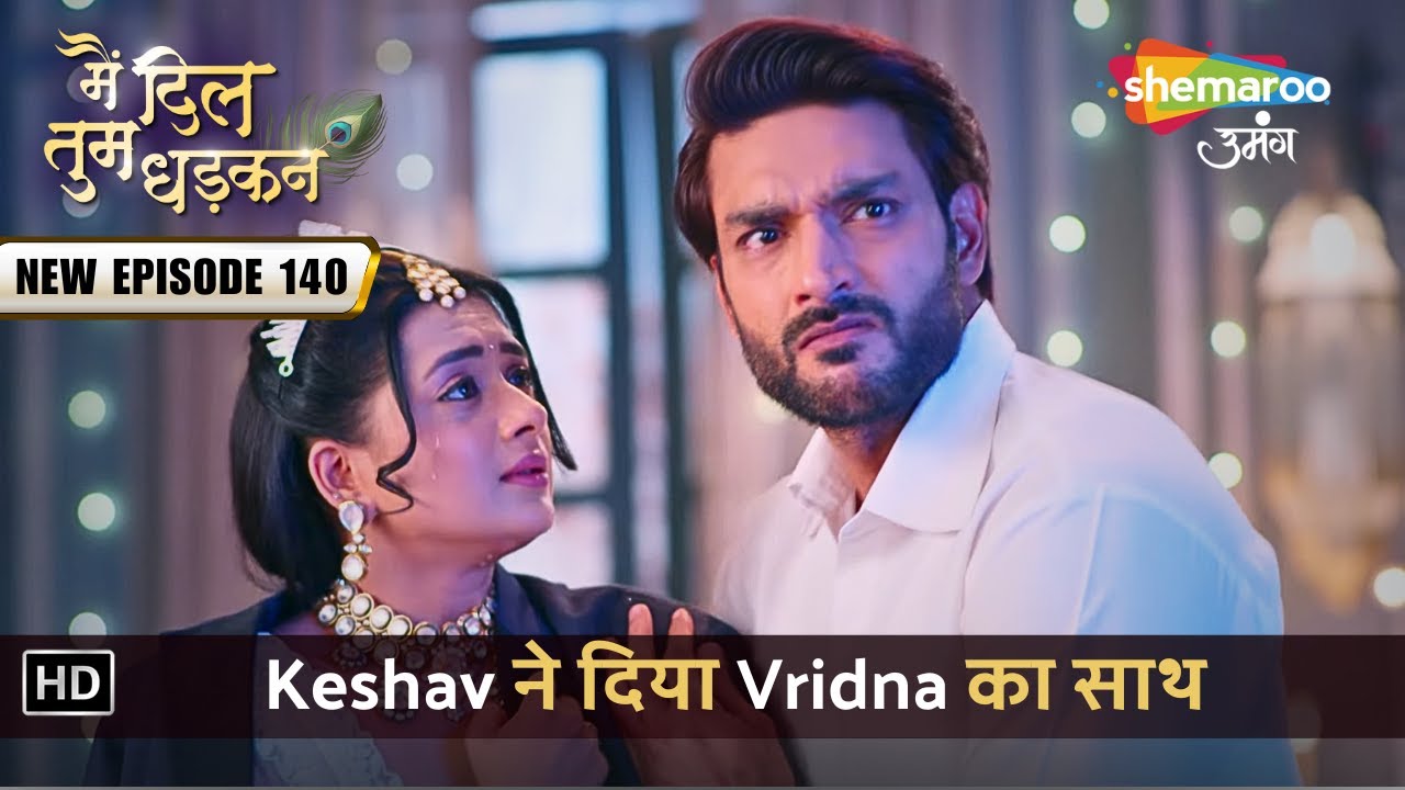 Keshav ने दिया Vridna का साथ | New Episode 140 | Main Dil Tum Dhadkan | Shemaroo Umang