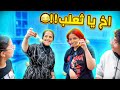 ريما تهورت - الثعلب المكسر 😂🔥