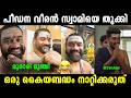 പീഡന വീരനെ പോലീസ് പൊക്കി 🤣😂 | Murari Swami Troll Video | Trollan Sunu