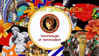 История заставок телевизионной олимпиады \