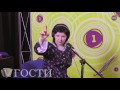 Ирина Шведова в программе "ГОСТИ" Валерия Сёмина на "Радио-1"