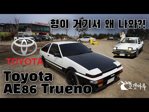 Eng Sub] Initial D Toyota AE86 Sprinter Trueno Review - YouTube