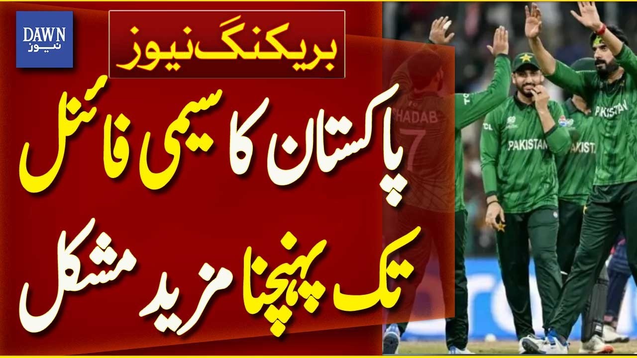 Pakistan Faces Bigger Hurdle to Reach Semi-Finals | Breaking News | Dawn News