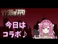 タルコフPVE　今日は同じ事務所メンバーとコラボ♪【VTuber】