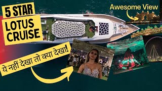 Lotus Cruise Dubai | 5 star Lotus Mega Yacht | Dhow Cruise Dubai Vlog 3 | Dubai cruise vlog