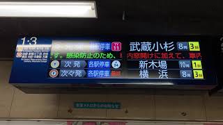 【最終】東京メトロ 有楽町線・副都心線 千川駅 発車案内ディスプレイ(LCD発車標) その2