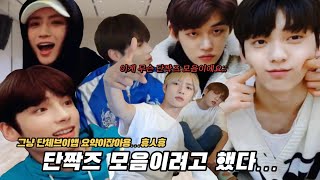 [TXT/투바투] 단짝즈 모음이라고 외치고 싶은 투바투 브이앱 모음