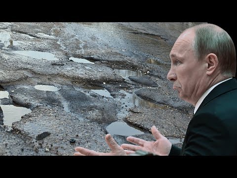 Путин и плохие дороги