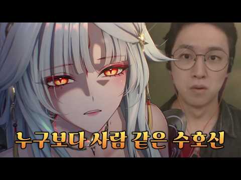 [WUWA] Hsin Nailed WUWA's Core Theme — 3.7 Story Review
