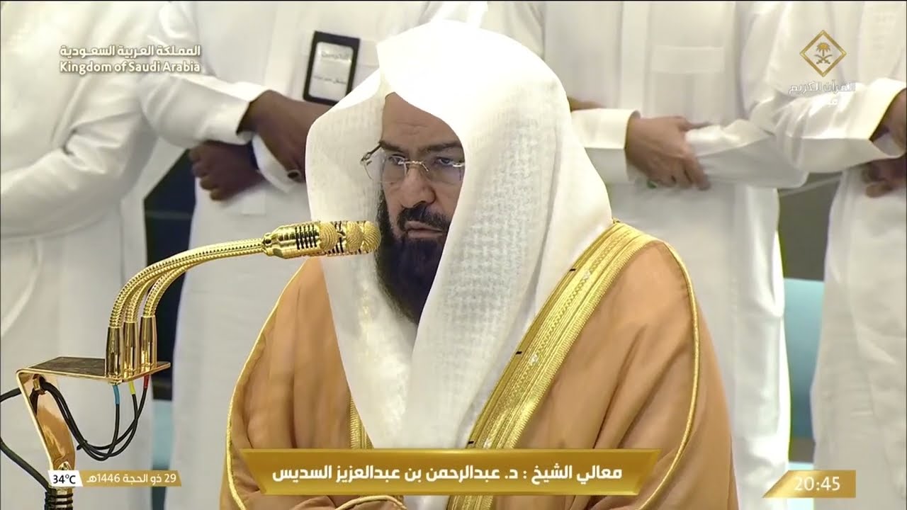 صلاة العشاء للشيخ عبدالرحمن السديس 29 ذو الحجة 1446هـ