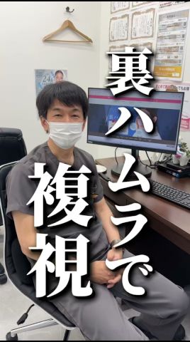 裏ハムラで複視 #湘南美容クリニック船橋院 美容クリニック船橋院 #クマ取り #クマ取りといえば大野 #湘南美容クリニック #美容 #整形 #shorts