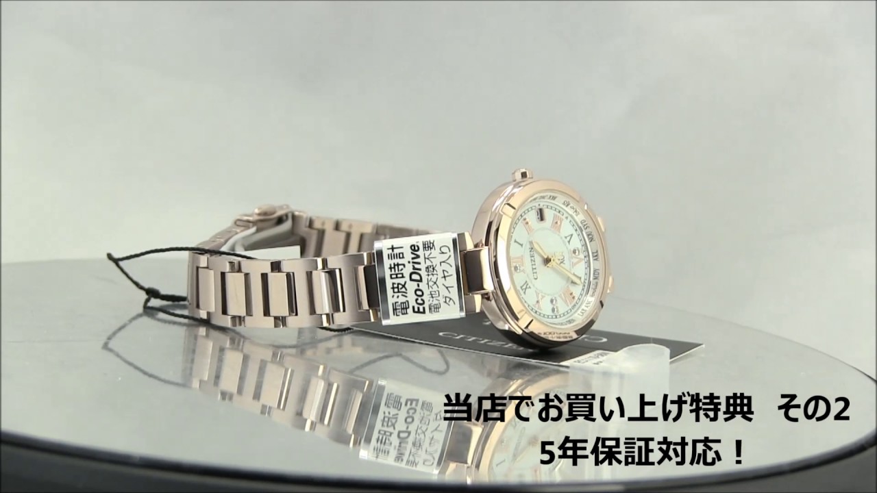 CITIZEN XC EC1119-58W - YouTube