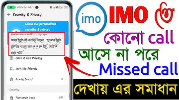 IMO তে কোনো call আসে না কিভাবে ঠিক করবো || how to solve imo incoming calling problem