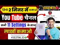 Youtube channel kaise banaye 2023  how to create a youtube channel  grow without google ads