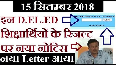 New Result NIOS D.EL.ED Notice for these Candidates for Withheld Case | Online Partner