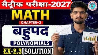 Polynomials (बहुपद) का परिचय | Bihar Board Class 10 Math Chapter 2 | 10th Math Chapter 8 Bihar Board