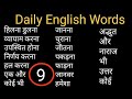 9. How to Improve English Word Power Spoken Course