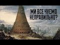 Чи буває об'єктивно правильна транслітерація | Квантова філологія