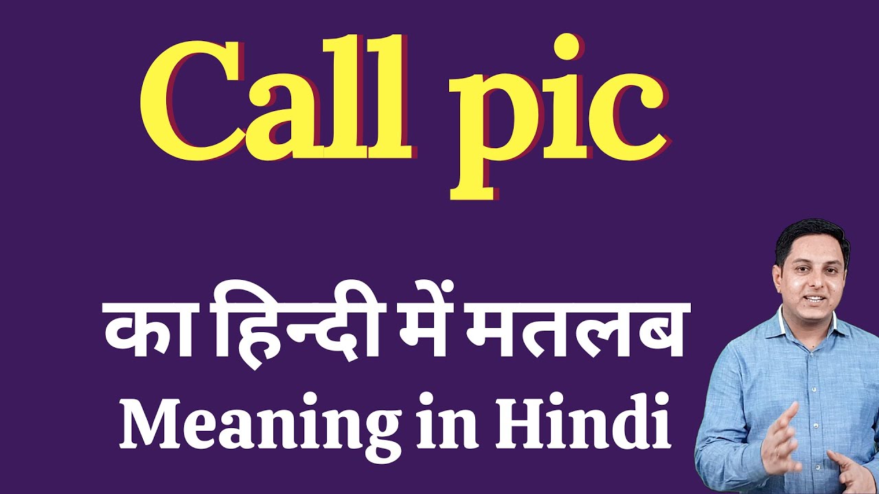 Call pic meaning in Hindi | Call pic ka kya matlab hota hai | Spoken English Class